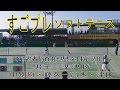 [すごプレ25]中学ソフトテニス都道府県2016　男子準決勝　中別府藤久ー高木津田