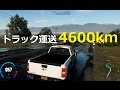 トラックで4600km運送!N.Y.からシアトルまで The Crewドライブ実況