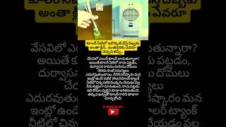 #AirCoolerHacks #SummerTips #MosquitoControl #HomeHacksTelugu #AlumBenefits #KitchenTips