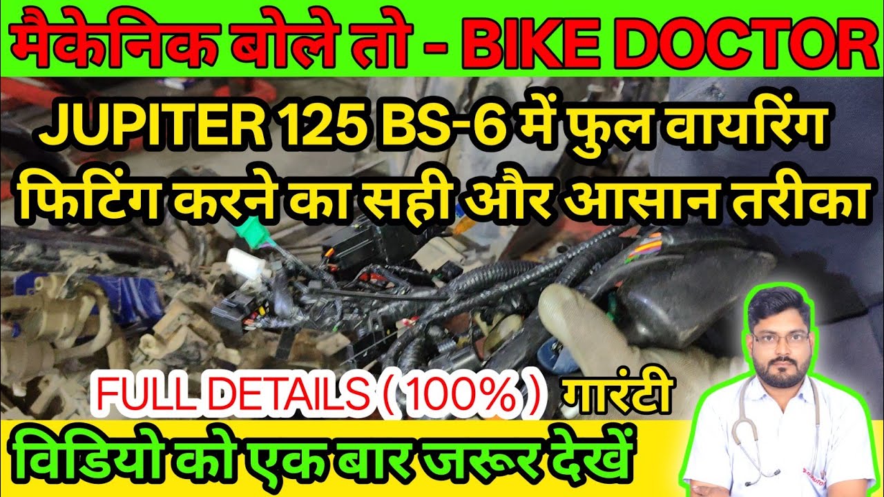 Jupiter 125cc BS6: The Ultimate Wiring Fitting Guide