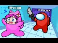 КАК СБЕЖАТЬ ОТ ИМПОСТЕРА В МАЙНКРАФТ АМОНГ АС?! предатель among us minecraft