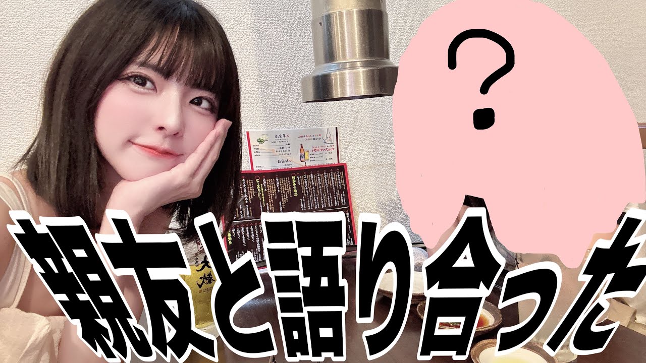 【大阪vlog】学生時代いじめから守りあってたらしいwww