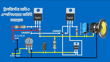 Tip41c Tip42c transistor amplifier circuit diagram