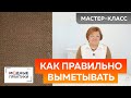 Как правильно выметывать? Мастер-класс по косым стежкам от Ирины Михайловны Паукште.