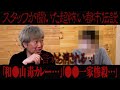 【閲覧注意】知ったら消される都市伝説…「和歌●毒カレー」「世田谷一家●●」