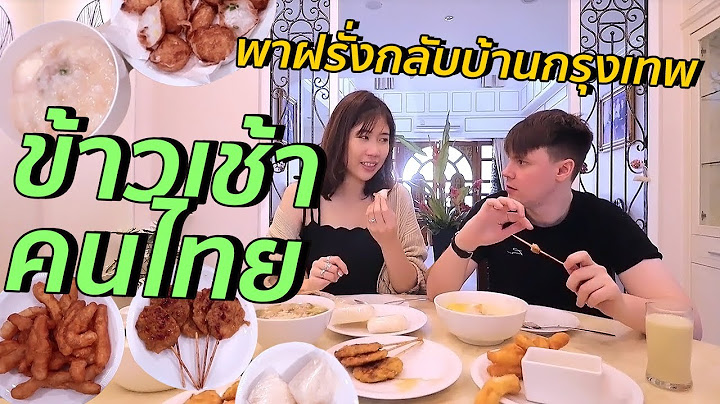 British tried Thai breakfasts first time