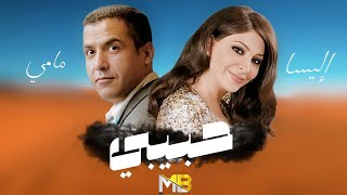 Cheb Mami ft. Elissa - Habibi حبيبي (Remix By Medu)