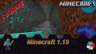 Minecraft 1.19 с модами #16 - Победил фантомных рыцарей и сделал портал в угольный мир
