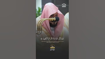 مقطع تاريخي للشيخ #ماهر_المعيقلي حفظه الله ف الحرم المكي #تلاوات_خاشعة #اكسبلور #رمضان
