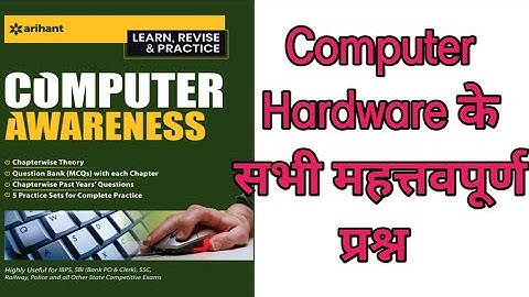 Arihant Computer book mcq CH3 - Computer Hardware | Computer mcq for joa it 965 #computer_mcqs
