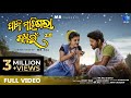 Pani marigala jhain 20  4k official music  koraputia rap song