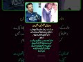 "Humari Maayein Azeem Thin — Woh Tap Se Kapray Dhula Karti Thin" | Afzal Khan