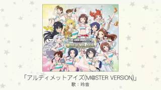 アマテラス M Ster Version 歌詞 萩原雪歩 浅倉杏美 三浦あずさ たかはし智秋 四条貴音 原由実 秋月律子 若林直美 ふりがな付 歌詞検索サイト Utaten