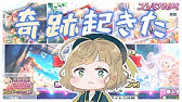 デレステ 最新版 フリック ロング スライドノーツが多い曲top10 Youtube