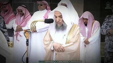 تلاوة الشيخ فيصل غزاوي من صلاة الجمعة ٥-٤-١٤٤٥هـ بالمسجد الحرام