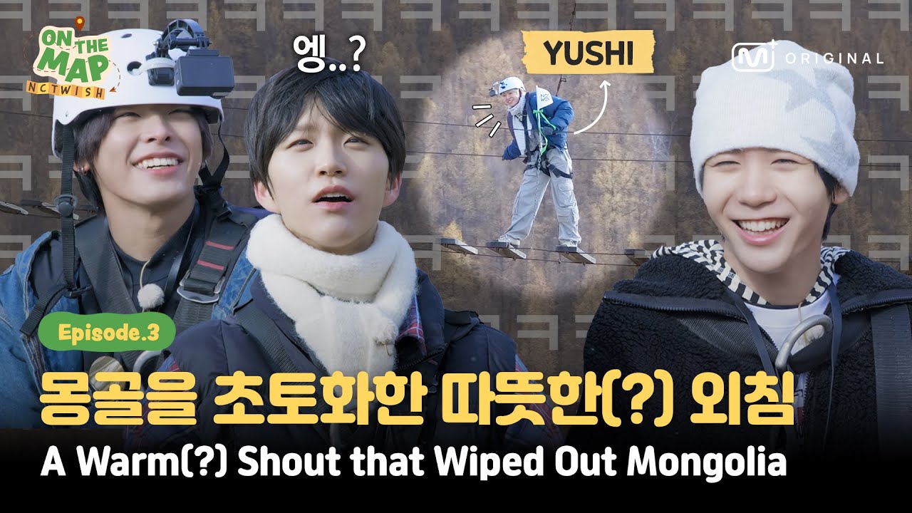 [ON THE MAP/3회] '멤버들에게 한 마디'가 이렇게나 웃기면 곤란한데요 (Feat. 유우시 샤우팅)