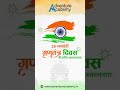 Happy Republic Day