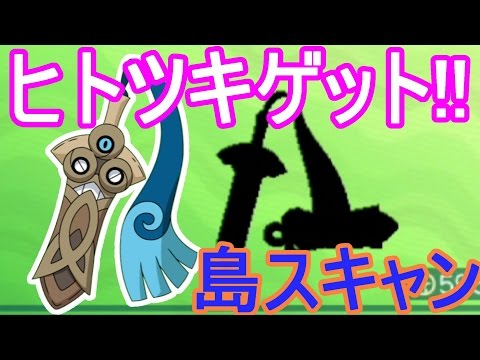 Usum ヒトツキのおぼえる技 入手方法など攻略情報まとめ ポケモンウルトラサンムーン 攻略大百科