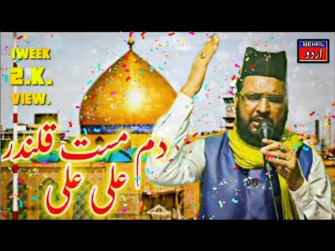 dam-mast-qalandar-ali-ali---manqabat-||-shayar---molana-makki-ashraf-||-awaaz---aish-akhtar-bastavi