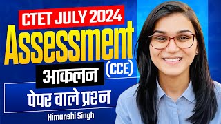 CTET July 2024 Assessment & Evaluation, CCE by Himanshi Singh