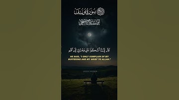 سورة يوسف بصوت القارئ إسلام صبحي