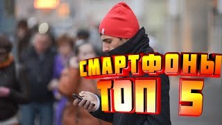 Топ 5 смартфонов до 200 долларов   (13000 рублей)