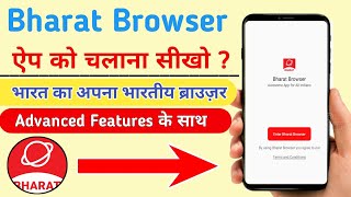 Bharat Browser App | Bharat Browser Review | UC Browser Alternative | screenshot 2