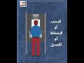 من حقك تعرف تتصرف إزاى لو اسمك مش موجود فى كشوف الناخبين 