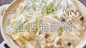 ドラゴンボール鍋 コラーゲンボールゼリー鍋の作り方 料理レシピ Youtube