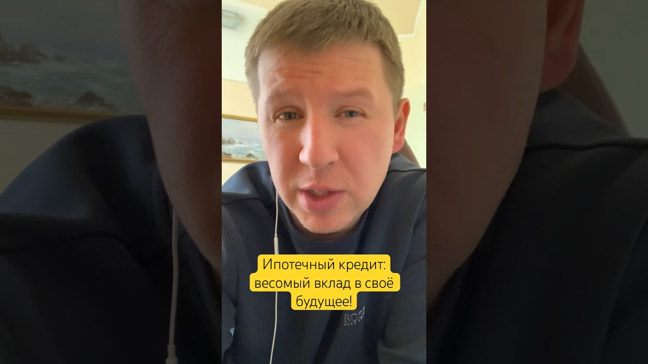 Ипотека // как выбрать банк правильно? #ипотека #страхование # ...