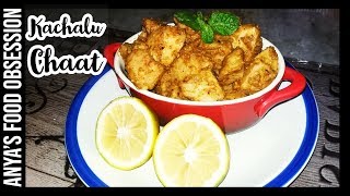 Kachalu Chaat Recipe | Kachalu Pera Chaat | Kachalu Ki Chaat Recipe | Chatpati Kachalu Chaat Recipe