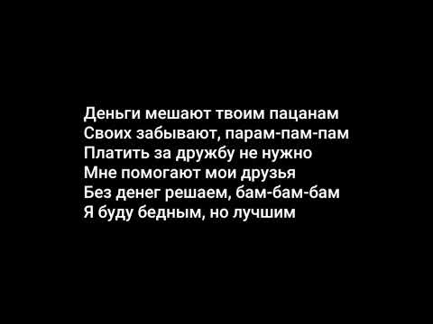 Слова песни Платить за дружбу не нужно - NILETTO