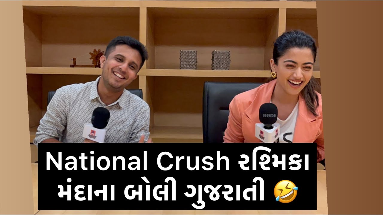 National Crush Rashmika Mandana સુપર કોમેડી ઇન્ટરવ્યૂ 😍