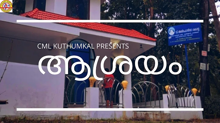 |CML Kuthungal|St.Geo...  Church Kuthungal #shortf...