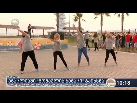 29 ივნისი. 2018 წელი. იმედი