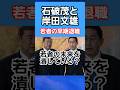 石破茂と岸田文雄が若者のゴールデンウィーク明け後の早期退職と何らかの関係があるのか？退職代行も近年忙しくなっているが？ #拡散希望 #岸田文雄 #石破茂 #ゴールデンウィーク #早期退職