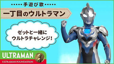 ウルトラマン公式 Ultraman Official By Tsuburaya Prod Youtube