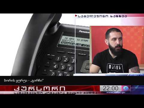 არჩევნების მეორე ტურს ფოთელი პოლიტიკოსები აფასებენ 23 11 20