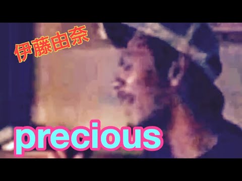 【precious/伊藤由奈】男がカラオケで歌ってみた！