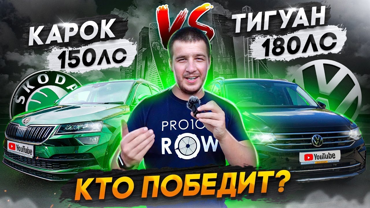 Шкода на комсомольском шоссе