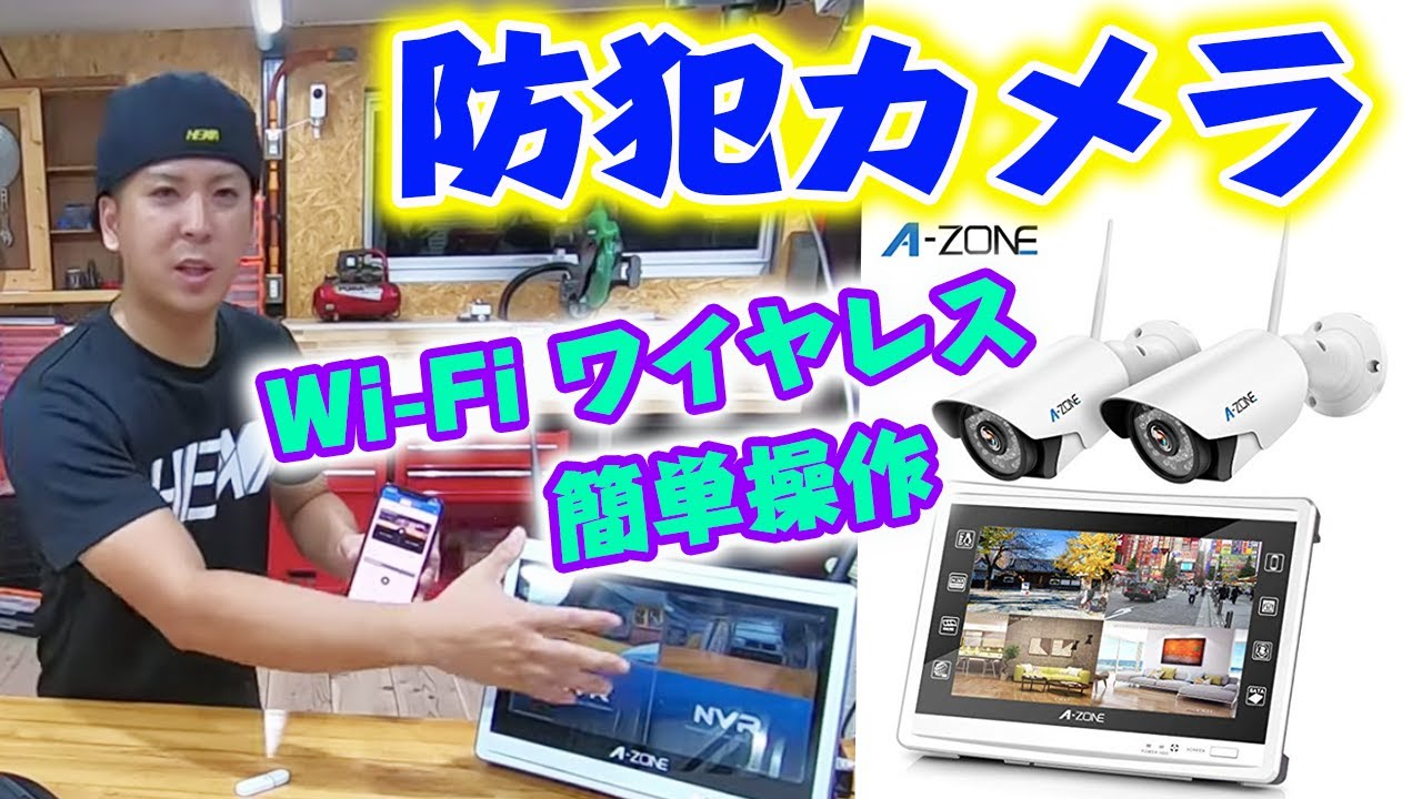 A-ZONE 監視カメラ 防犯カメラ ワイヤレス Amazon.co.jp: 【2023最新型・ 完全無線・夜間カラー撮影】 A