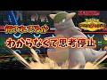 先入観でガルーラが何しているかわからなくなって思考停止【ポケモンチャンピオンズ】