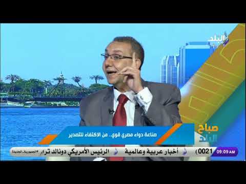 أمين شعبة الصيدليات تصنيع الدواء في مصر وتصديره يغنينا عن دخل قناة السويس