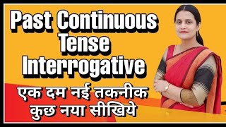 Past Continuous Tense (Interrogative) ! Tense सीखो आसान Trick से !How To Learn Tense Easily ! Tenses