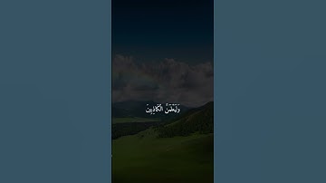 سورة العنكبوت (1-5) #علي_جابر رحمه الله #اكسبلور #quran #راحة_نفسية #قرآن