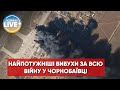 ⚡️Найсильніші вибухи у Чорнобаївці за весь час! Накрили великий склад рашистів