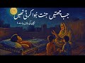 جب چھتیں ہماری جنت ہوتی تھیں بچپن کی یادیں جب چھتیں ہماری جنت ہوتی تھیں بچپن کی یادیں