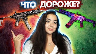 Дешево vs Дорого | Угадай какая пушка дороже в Warface