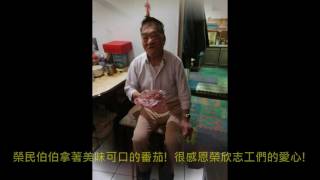 服務日誌-榮民服務處結合各界資源服務照顧榮民眷20170511