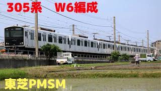 【走行音】305系W6編成（東芝PMSM）　482C　波多江ー姪浜